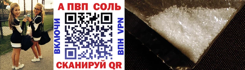 A PVP Crystall  Собинка 