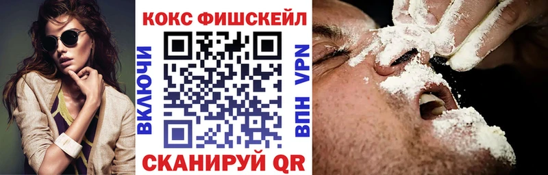 hydra tor  Собинка  COCAIN Fish Scale 