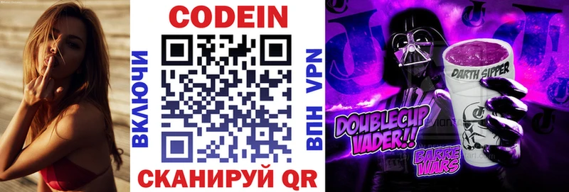закладка  Собинка  Кодеин напиток Lean (лин) 