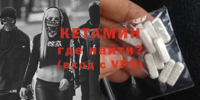 Кетамин ketamine  Собинка 