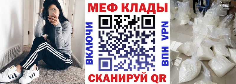 МЕФ кристаллы  купить наркотики сайты  Собинка 