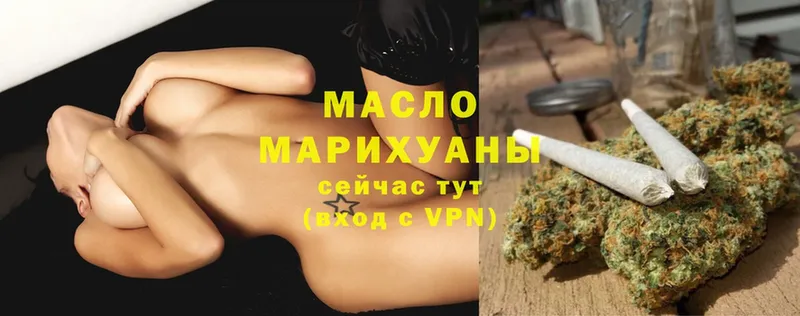 ТГК гашишное масло  Собинка 